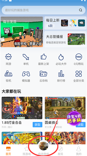 使用教程截图5