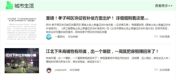 稠州论坛如何使用?1
