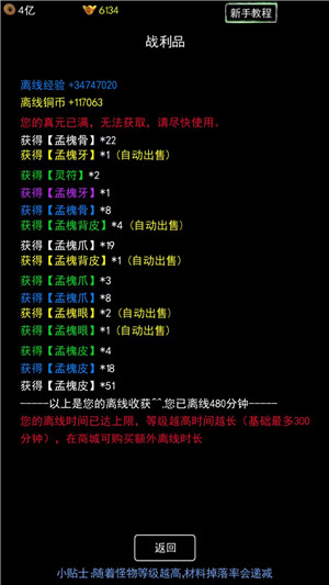 无尽洪荒宗门BOSS玩法介绍