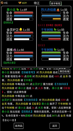 无尽洪荒手游新手入门攻略