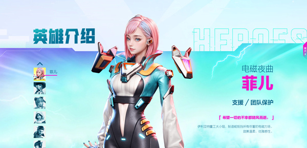 英雄介绍截图1