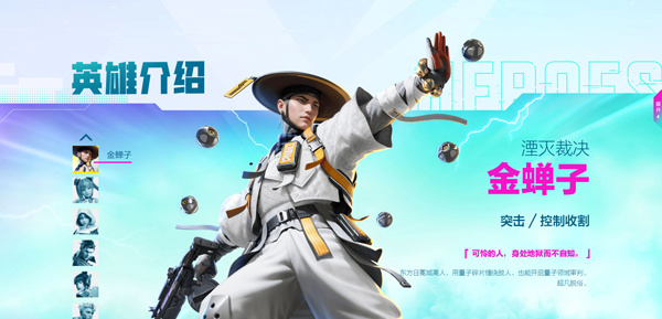 英雄介绍截图2