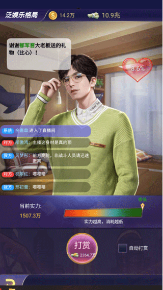 游戏攻略截图1