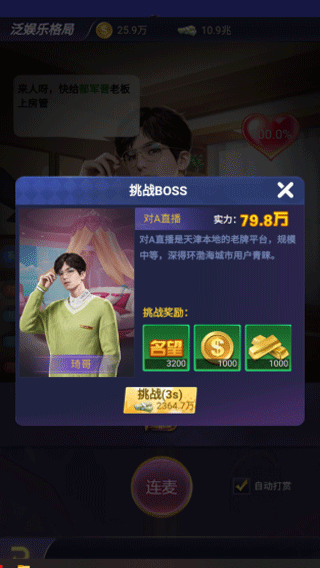 游戏攻略截图2