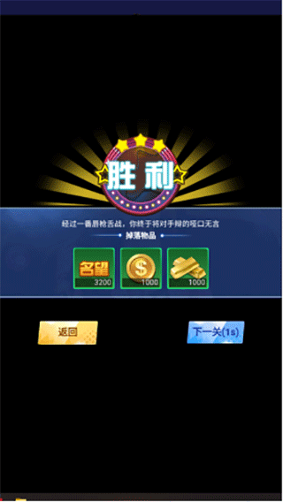 游戏攻略截图3