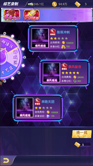 游戏攻略截图4