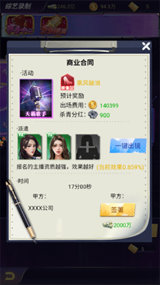 游戏攻略截图5