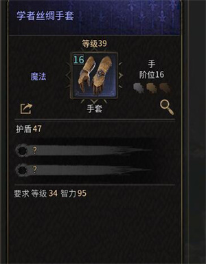 十三月手游官方版装备附魔教程1
