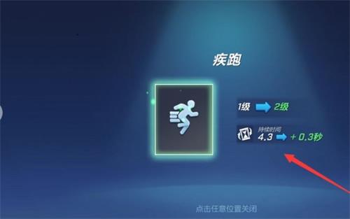 升级道具卡方法截图4