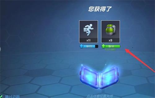 升级道具卡方法截图5