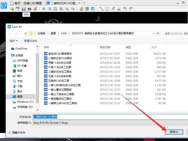 CAD快速看图电脑版使用教程截图3
