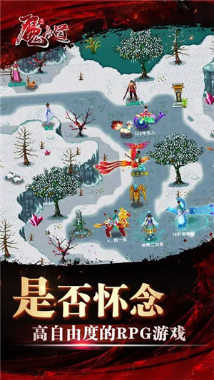 魔与道91版下载截图4