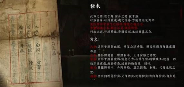 奉天白事铺手游桌子怎么过