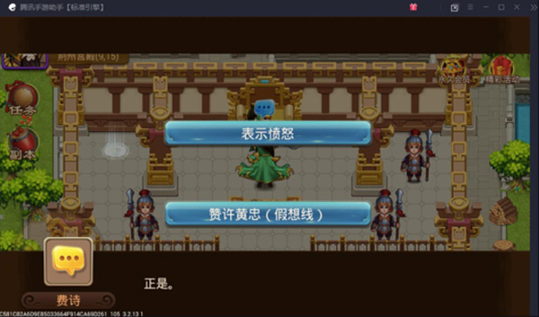 游戏攻略截图1