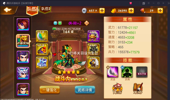 游戏攻略截图4