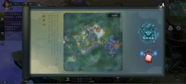 问山海修仙攻略5