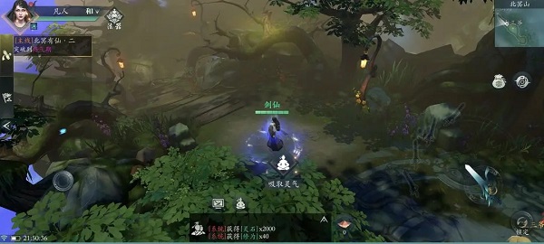 问山海修仙攻略2