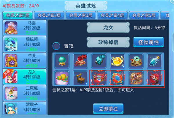 怎么获得装备2
