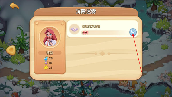 游戏攻略截图4