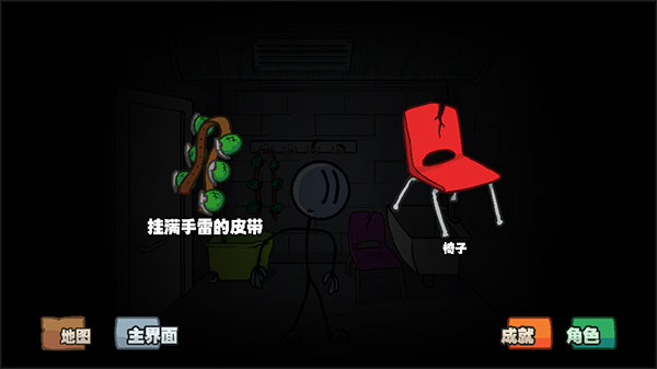 游戏攻略截图3
