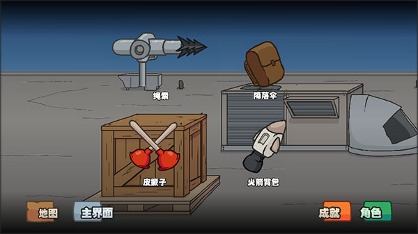 游戏攻略截图5