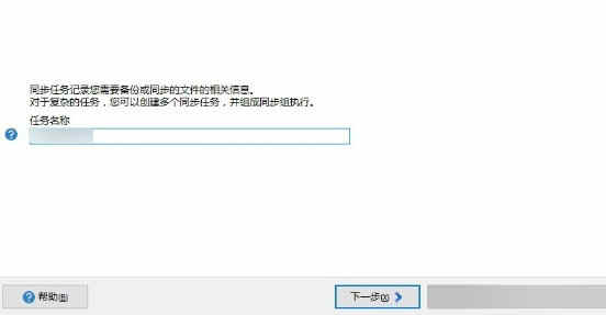 SyncBackPro 10破解版 第1张图片