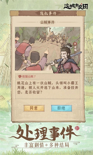 这城有良田免广告获得奖励版 第2张图片