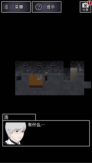 通关攻略截图3