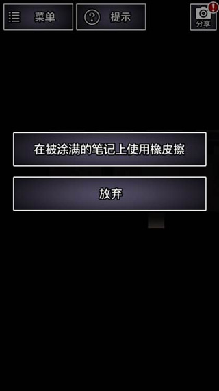 通关攻略截图4