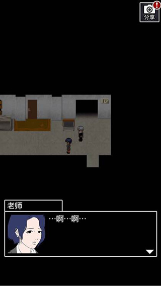 通关攻略截图6