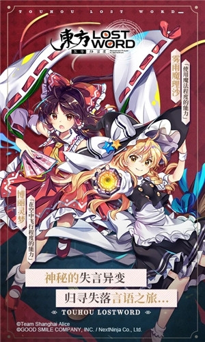 东方归言录国际服 第1张图片