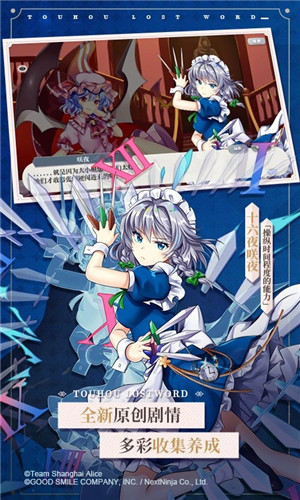 东方归言录国际服 第3张图片