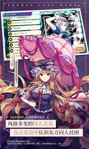 东方归言录国际服 第2张图片