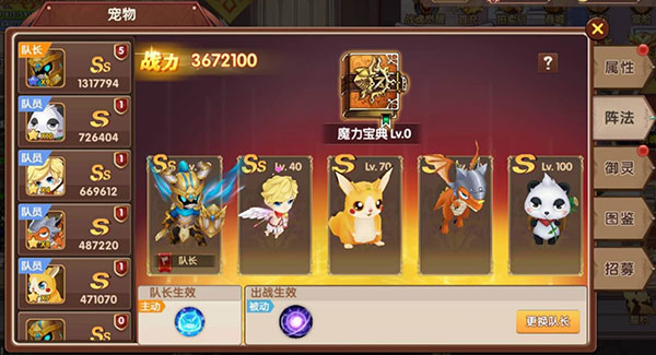 游戏攻略截图1
