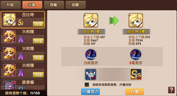 游戏攻略截图2