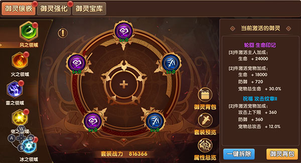 游戏攻略截图3
