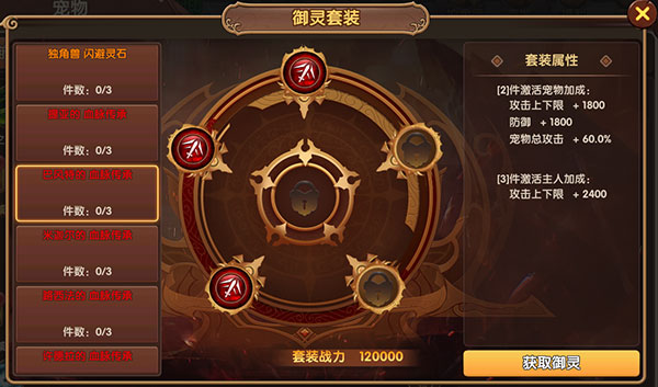 游戏攻略截图4