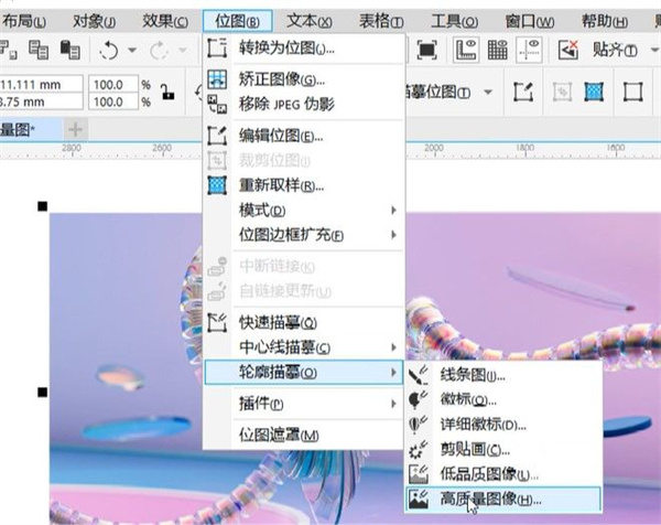 cdr2023最新版怎么将照片变成矢量图