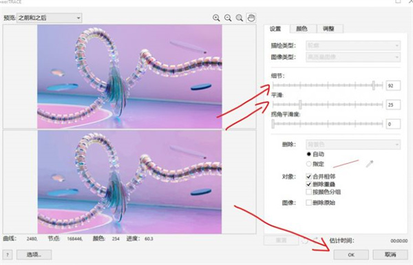cdr2023最新版怎么将照片变成矢量图