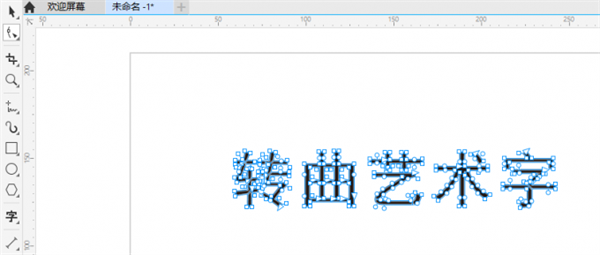 cdr2023最新版怎么制作艺术字体