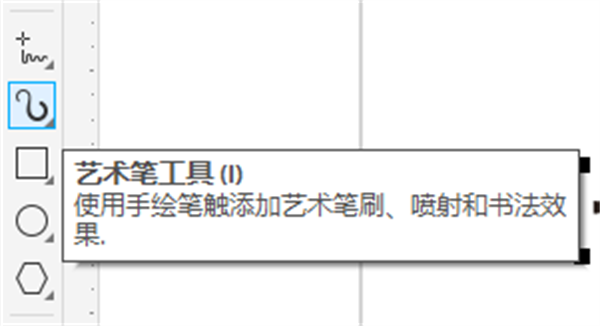 cdr2023最新版怎么制作艺术字体