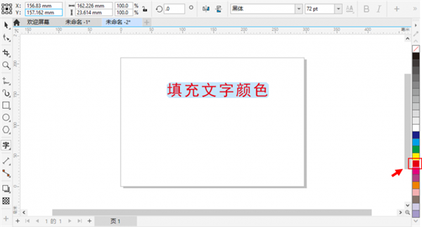 cdr2023最新版怎么制作艺术字体