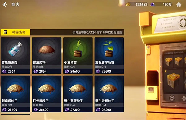 星球重启测试服商店位置及货币来源7