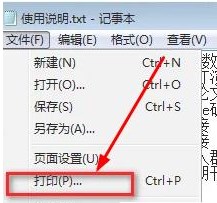如何打印使用截图1
