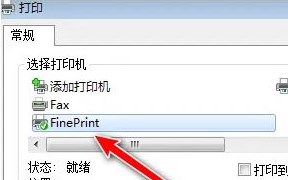 如何打印使用截图2