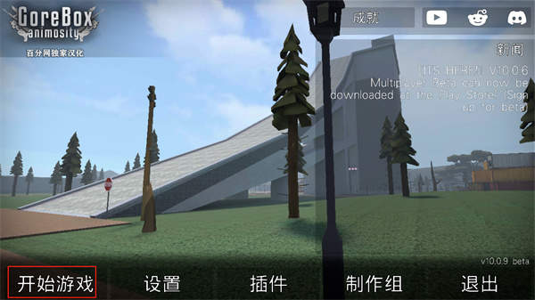怎么联机截图1