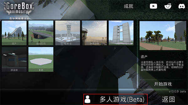 怎么联机截图2
