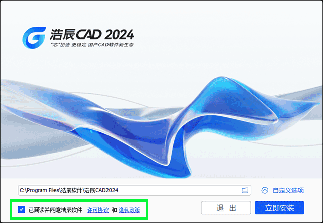 安装教程截图1