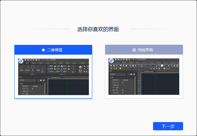 安装教程截图2