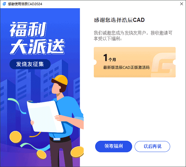 安装教程截图4